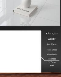 بورسلين ٦٠×٦٠ • ايراني • طويريج شارع ٤٠