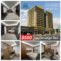 شقق • پاروش تاور • اربيل طريق كوية