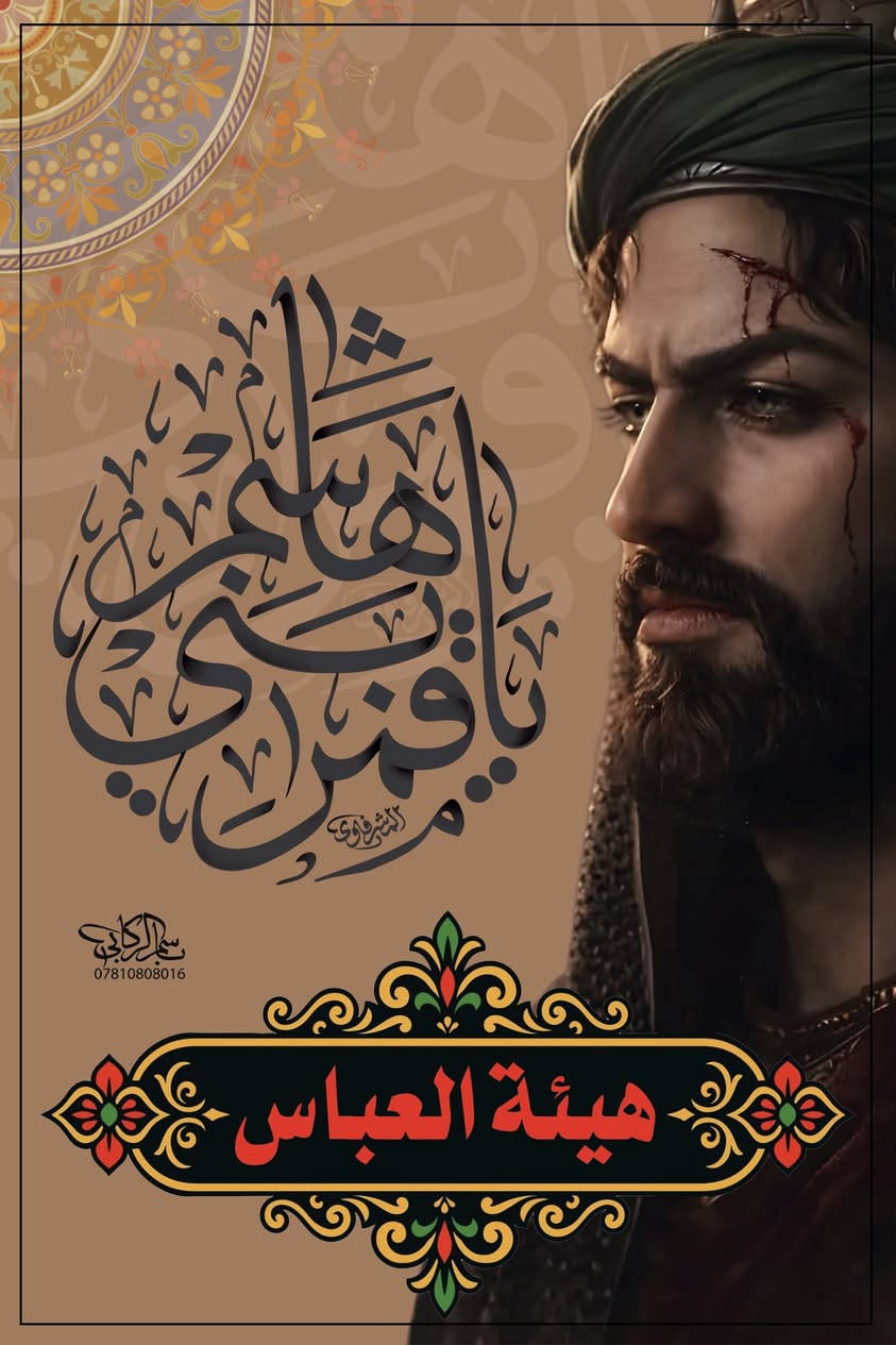 خِدْمتكم شَرَفٌ.. وإبداعنا يروي تفاصيلها"
بألوان الحزن والعطاء، وبأعلى معايير الدقة والاحترافية، نتشرف بدعم المواكب والهيئات الحسينية بتصاميم تليق بأيام العزاء:
 بوسترات مجالس (خطباء وروايد) مبتكرة.
 بنرات وفلكسات بجميع القياسات وبأعلى دقة.
 تغطيات السوشيال ميديا بقوالب حصرية وخاصة بموكبكم.
اجعلوا رسالة موكبكم البصرية خالدة ومؤثرة.
📞 اتصال: ***********
📱 واتساب: ***********
#محرم_1448 #تصاميم_حسينية #المواكب_الحسينية #خدمة_الحسين #كربلاء
