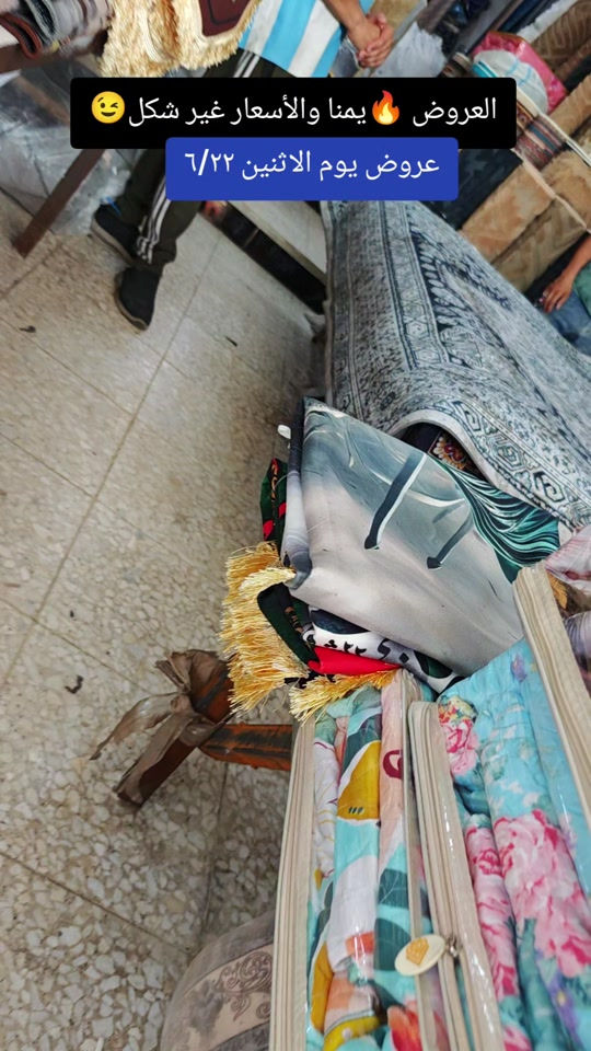 العنوان: بغداد–مدينة الصدر–سوق الكيارة قطاع٦٣ قرب المركز الطبي السوري  لا يتوفر خدمه توصيل لهذا المنتج  عروض يومية من سنتر الكيارة للمفروشات 🌹🌹 🚕🚕🚕🚕🚕🚕🚕🚕🚕🚕  تفضلوا بزيارتنا #العراق_السعوديه_الاردن_الخليج #اكسبلورexplore  #الشعب_الصيني_ماله_حل😂😂 #مشاهير_تيك_توك_مشاهير_العرب🌺💜 #سنتر_الكيارة_للمفروشات 


**إذا كنت صاحب هذا الإعلان وتريد حذفه لأي سبب، رجاءا أرسل رسالة إلى الدعم الفني**
