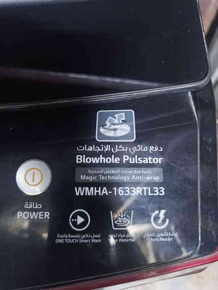 غساله الحافظ 16 كيلو فول اوتوماتيك 
بعده كلس نظيفه وما بيه اي عطل 
سعر 175 الف رقم الواتساب *********** بغداد
