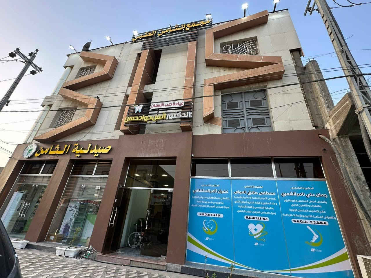 🩺🧑‍⚕️الدكتوره الاختصاص🧑‍⚕️🩺
   ♦️غفران ثامر السلطاني♦️
▪️أختصاص طب الأطفال وحديثي الولادة .
بكالوريوس طب وجراحه عامة 

 حاصله على شهادة البورد العربي (الدكتوراه )

زميلة المجلس العربي للاختصاصات الطبية 
‏M.B.CH.B.  C.A.B.P

📍العنوان :     مجمع الثامن الطبي    🏢
الحلة - البكرلي / قرب مستشفىٰ الضامن الأهلي /مقابل مركز الانوار للتسوق
للحجز و الأستفسار : ***********
أمنياتنا بالصحة و السلامة لكل مرضانا الأعزاء 🍀
