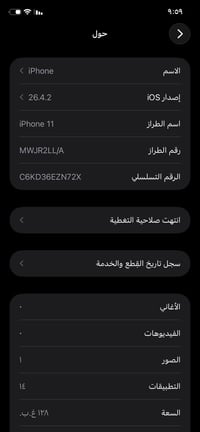 آيفون ١١ • ١٢٨ • فيس ايدي شغال
