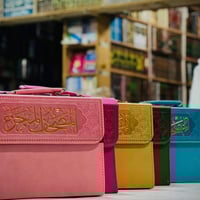 🔴وصلنا حديثاً  🔹القران الكريم مجزء🔹  الحجم:17*24￼￼￼  🔺جملة ▫️مفرد 🔺  🔹...