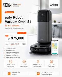 🤖✨ خلي التنظيف يصير وحده... واستمتع بوقتك مع eufy Robot Vacuum Omni S1...