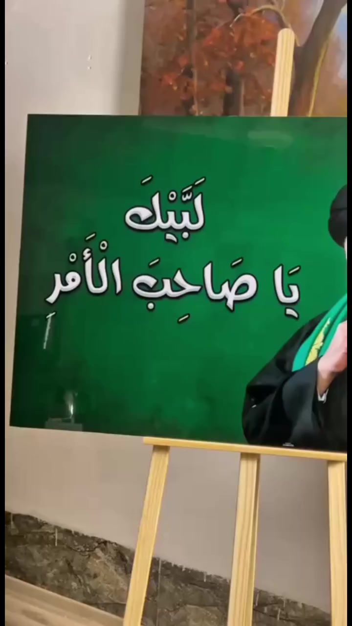 نداء السيد لبيك ياصاحب الامر حسب الطلب بسعر مناسب


**إذا كنت صاحب هذا الإعلان وتريد حذفه لأي سبب، رجاءا أرسل رسالة إلى الدعم الفني**