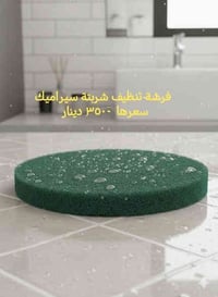 مواد صباغين • مواد ديكور • توصيل العراق