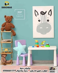 طلاء دوفا • تركواز 3037 • دهوك زركا