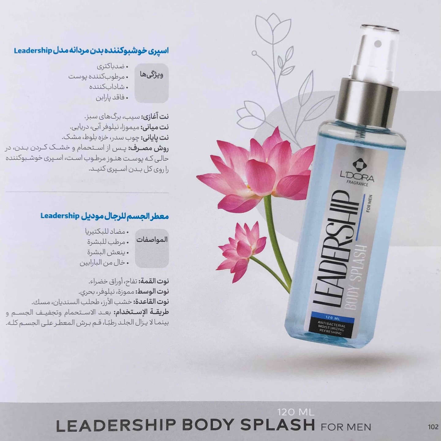 ✨ انتعاش بلا حدود مع L'DORA FRAGRANCE Body Splash! ✨
هل تبحث عن اللمسة النهائية المثالية التي تمنحك شعوراً بالنظافة والحيوية طوال اليوم؟
نقدم لك مجموعة L'DORA FRAGRANCE Body Splash - بخاخات الجسم الخفيفة والمنعشة، السرّ وراء رائحة آسرة تدوم بعد كل استحمام!


**إذا كنت صاحب هذا الإعلان وتريد حذفه لأي سبب، رجاءا أرسل رسالة إلى الدعم الفني**