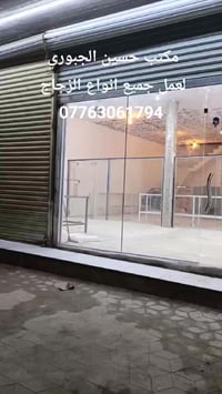 لعمل ألزجاج والالمنيوم وآل PVC وجميع المحجرات وعمل كافة الواجهات والمح...