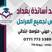 🌺السلام عليكم🌺 تبدأ يوم 6/15 دورات التقوية للمراحل الوزارية للصف 🔹الثا...