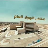 فرصة استثمارية قطعة ارض طابو صرف 100 متر للبيع  قرب المستشفى التركي مو...