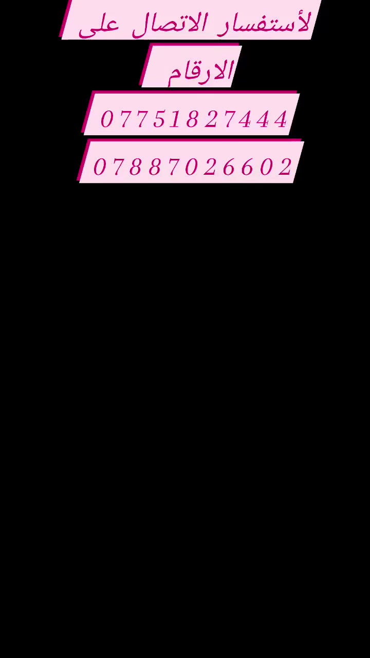 كتر لقص الكونكريت بدون اي هتزاز 
لأستفسار الاتصال على الارقام ويوجد واتساب 
***********
***********
