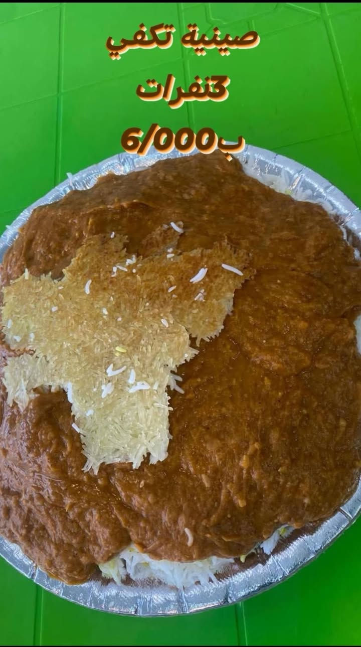 زبائن مطعم ايوب ابو القيمة
متواجدين من 7 صباحأ لغاية 10 مساء
#خدمة_توصيل_داخل_المسيب1000الف_دينار
يوجد توصيل خارج المسيب بأسعار مناسبة
نفر تمن وقيمة الفين دينار نفر تمن وقيمة دبل ب 3/000
صينية تمن وقيمة تكفي 3 نفرات ب 6/000
صينية وسط ب 8/000 والصينية الدبل ب10/000
كيلو القيمة 7/000 كيلو التمن 4/000
#الهريسة_النجفية_بلحم_العراقي
نفر هريسة ب الفين دينار نفر هريسة دبل ب3/000
جدر هريسة كيلو يكفي 3 نفرات ب 5/000
جدر عائلي كيلوين ب 10/000
***********📞
***********📞
متواجدين طيلة أيام الاسبوع زورونأ متوفر صالة سفري توصيل🍽✨
