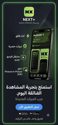 مميزات الباقة 🔥 مميزات باقتنا الشاملة: • مباريات كأس العالم والبطولات ...