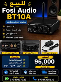 للبيع Fosi Audio BT10A 🔹 مضخم صوت بلوتوث 5.0 عالي الجودة. 🔹 تحكم مستقل...