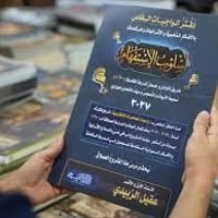 السادس الاعدادي • اسلوب الاستفهام • خانقين