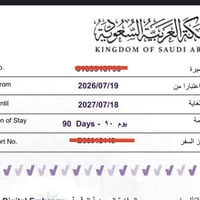 عمرة • فيزا سنوية • خدمة كاملة