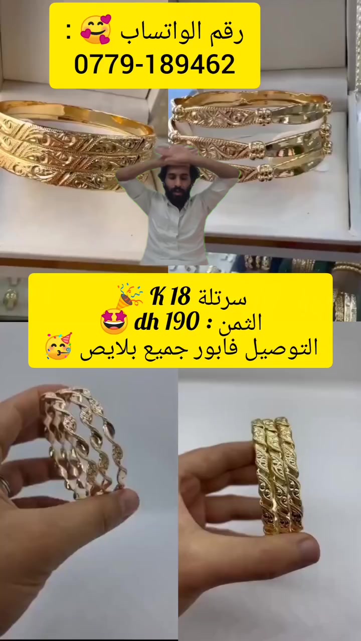 تواصلي معنا عبر الواتساب ☺️: 
0779-189462  😍
.
.
.
.
#shorts 
#shopping
#Accessoires
#maroc 
#tendance


**إذا كنت صاحب هذا الإعلان وتريد حذفه لأي سبب، رجاءا أرسل رسالة إلى الدعم الفني**