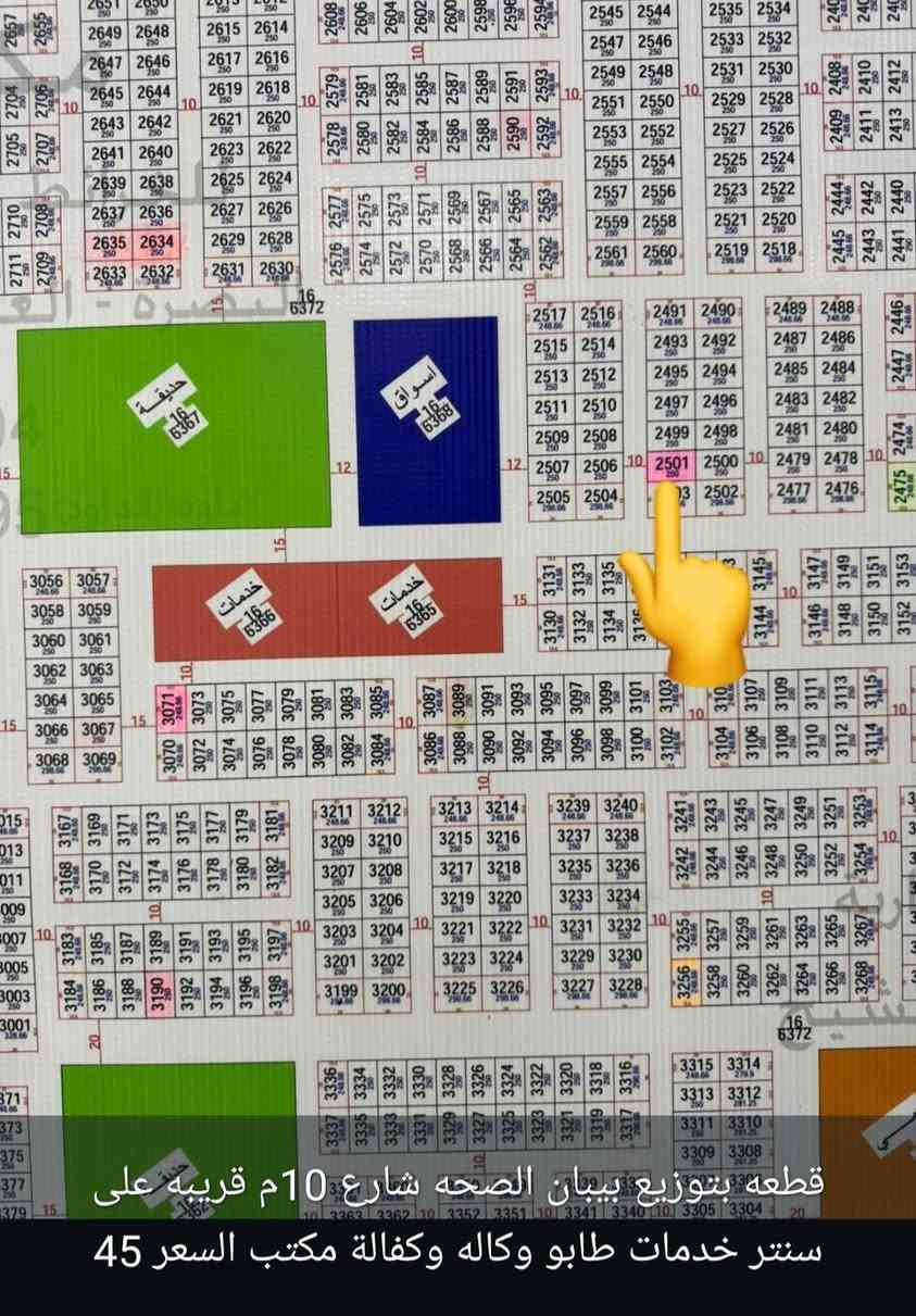 الاستفسار الاتصال عل الرقم ***********
