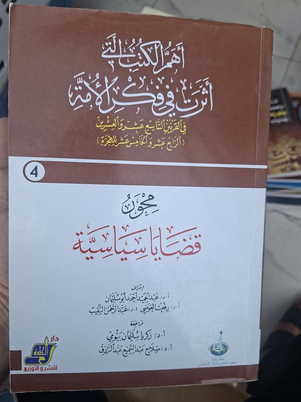 وجبة الثالثة من مجموعة الورقيات سعر واحد 1500، بشرط البيع الكتب بشكل جملة ليس مفرد، مكتبة عبدالله علي مراد كركوك خان القلعة للطلب والاستفسار الاتصال على رقم 
*********** يوجد لدينا خدمة توصيل للمحافظات ،
