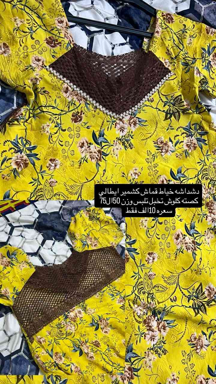 دشاديش خياط قماش كشمير ايطالي سعره 10الف فقط


**إذا كنت صاحب هذا الإعلان وتريد حذفه لأي سبب، رجاءا أرسل رسالة إلى الدعم الفني**