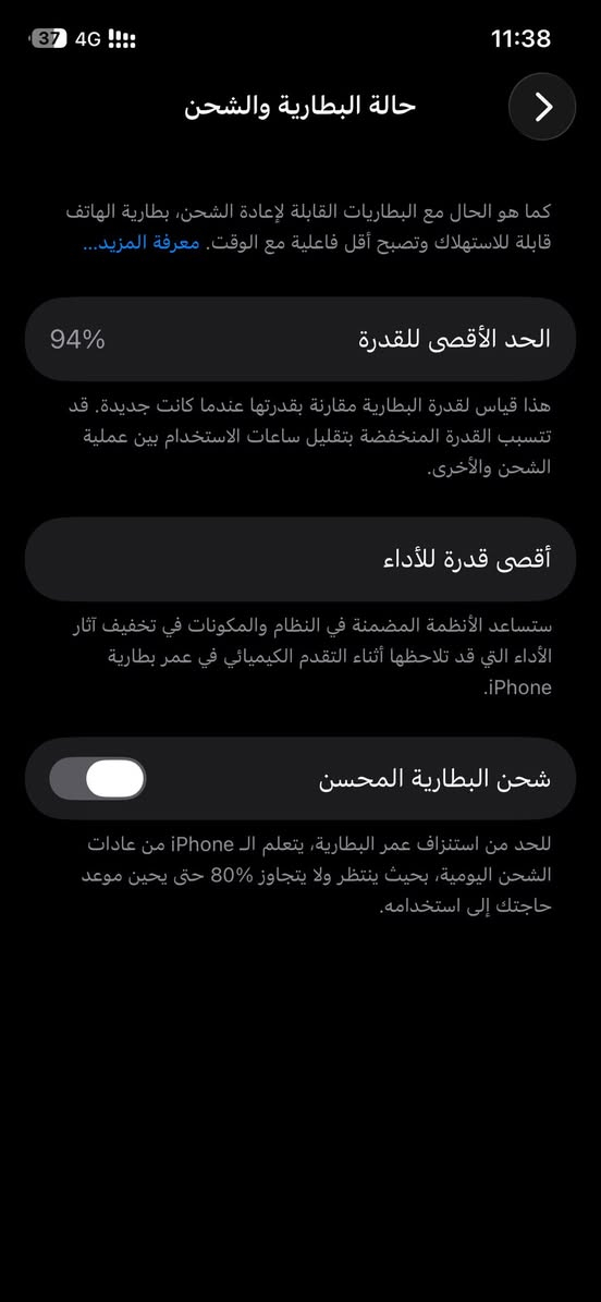 لسلام عليكم 12عادي دبل سيم كرت بطاريه 94 ذاكره128 البارحه وكع مني نكسر الضهر مثل ماموضح بالصوره شكد يسوا هسه بلسوك؟ وذا احد حب يشتري جهاز كامل ما مفتوح بس ضهره بي كسر اذا نطيتني سعر عجبني ابيع  ***********وبي واتس هم
