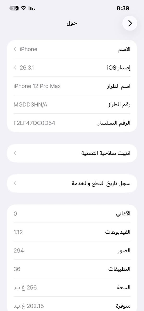 سلام عليكم ايفون 12 برو ماكس بطاريه 100 مبدله جديده شاشه اصليه جهاز نضيف كلش شوفت عينك سعر 500 وبي مجال للشراي رقمي ***********

