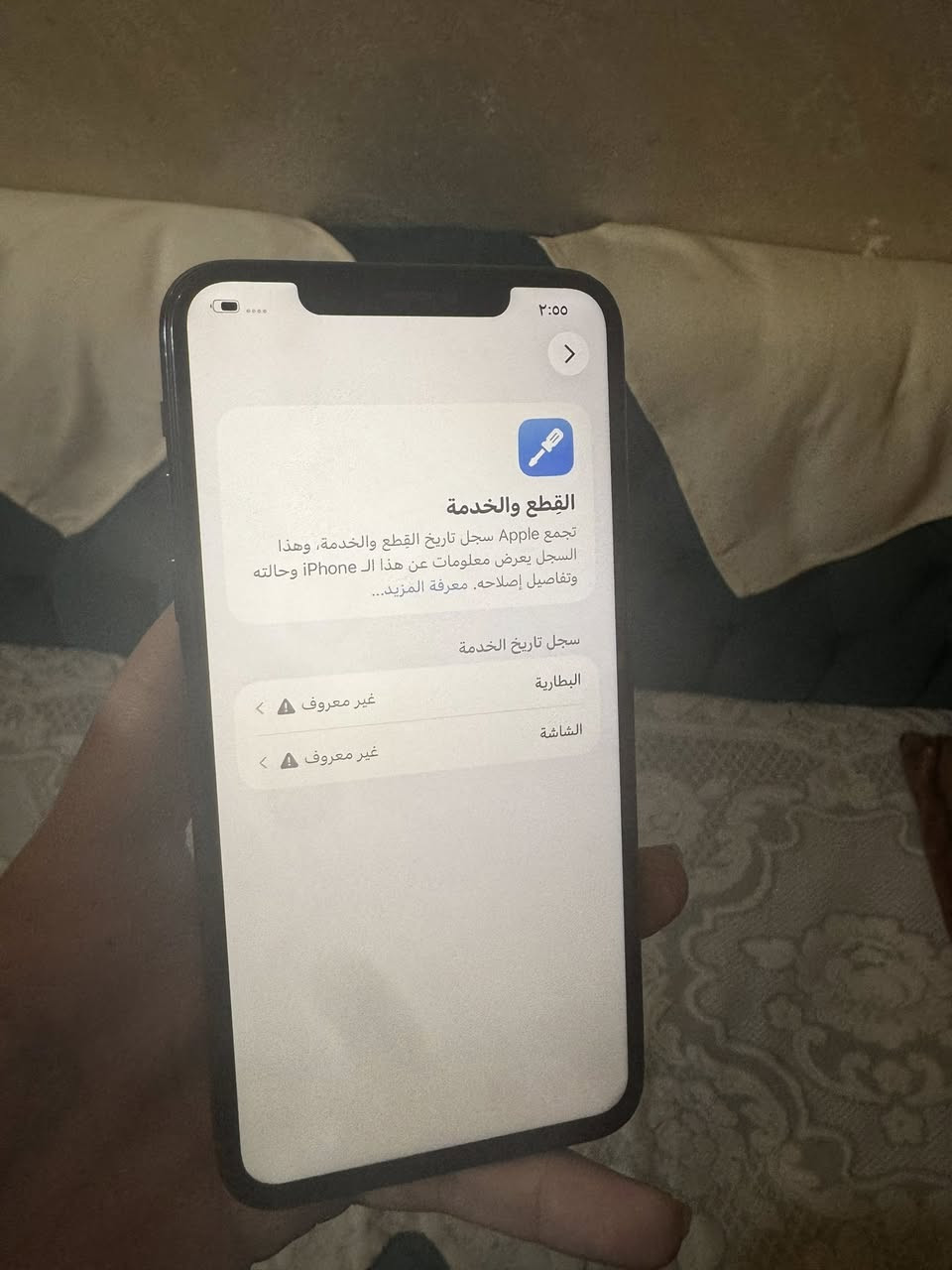 ايفون11برو ماكس
ذاكرة256
بطارية84
التلفون مبدل بطايرة وشاشة بس
الباقي كلة مكفول
السعر 275الف قفل بدون عملة
مكاني بغداد 
تواصل خاص


**إذا كنت صاحب هذا الإعلان وتريد حذفه لأي سبب، رجاءا أرسل رسالة إلى الدعم الفني**