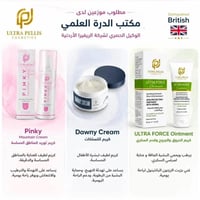 وكالات تجارية • مكياج • متعدد المحافظات