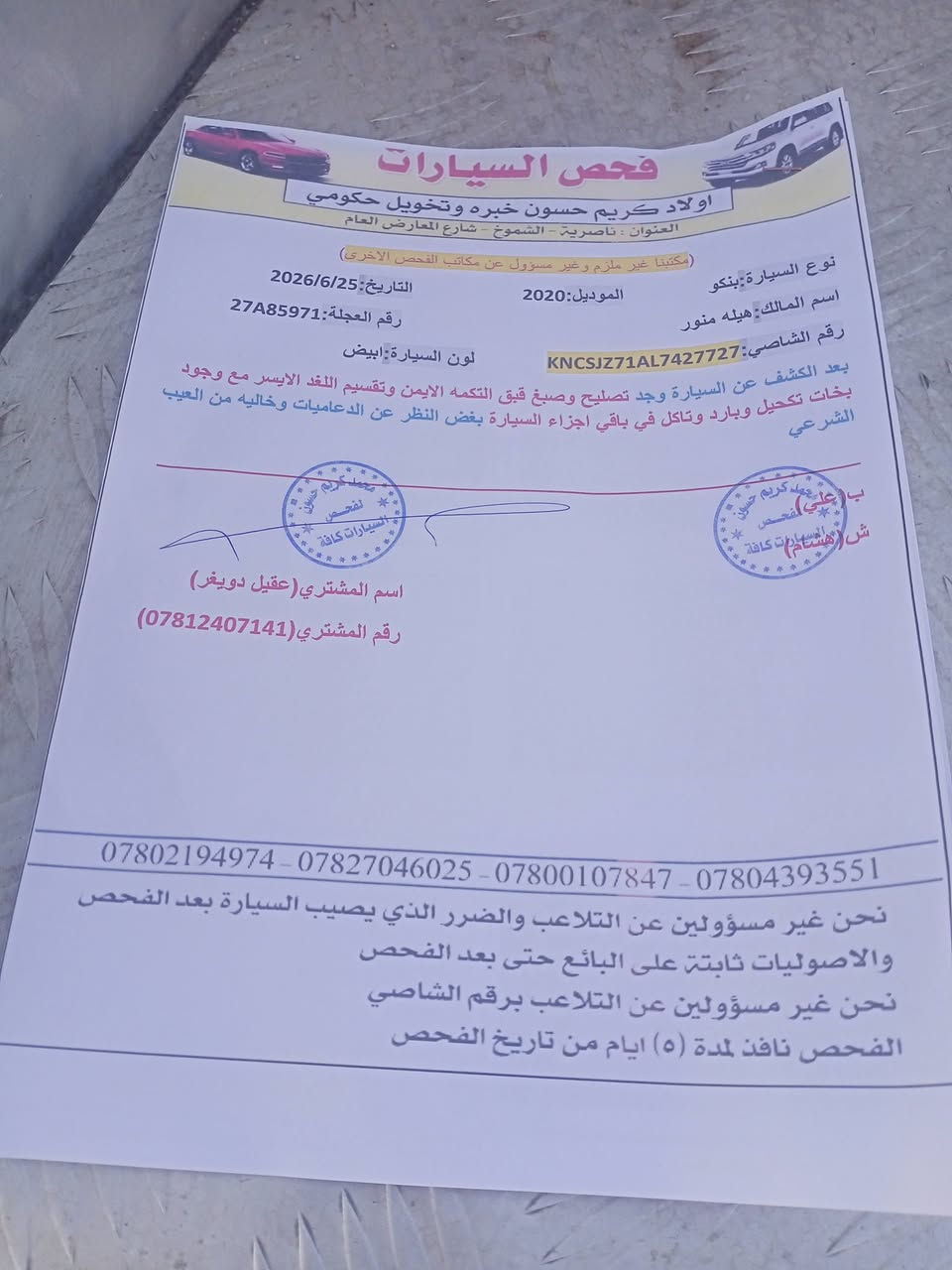 كياحمل موديل 20بسمي جاهزه مجهزه ماعيزه برغي بيه طخه بالتكمه مداور ثاني


**إذا كنت صاحب هذا الإعلان وتريد حذفه لأي سبب، رجاءا أرسل رسالة إلى الدعم الفني**