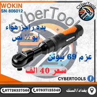 راجز • غير مستخدم • السنك