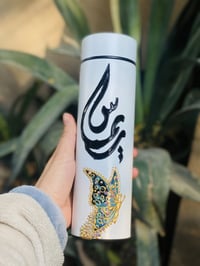 ترمس • مطارة ماء • حافظة حرارة