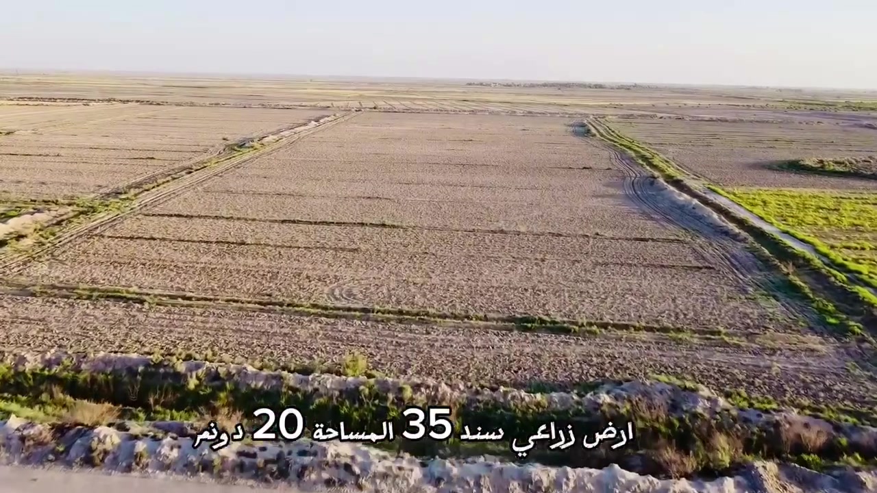 ارض زراعي سند ٣٥ واجه عالشط مباشرتا المساحة ٢٠ دونم واجه ١٢٥ 
تنباع كله مو دوانم بين البوناشي وبين الجسر الاخضر 
ترهم زراعه
ترهم سكن 
ترهم استثمار 
كهرباء متوفره 
رقم صاحب الارض 
***********
@الجميع 
@إشارة
