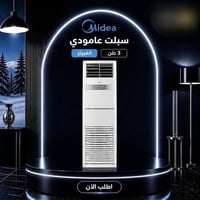 ميديا انفيرتر • خمس مراحل • 5 طن