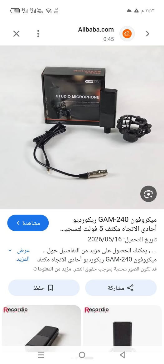 ميكروفون


**إذا كنت صاحب هذا الإعلان وتريد حذفه لأي سبب، رجاءا أرسل رسالة إلى الدعم الفني**