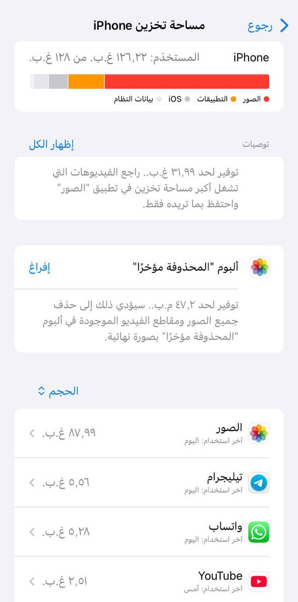 السلام عليكم 11عادي مامفتوح شرط الحاسبة ذاكرة 128 بطارية 75 بلادي
للمراوس ب13برو ماكس وانطي فرق هـ #***********
