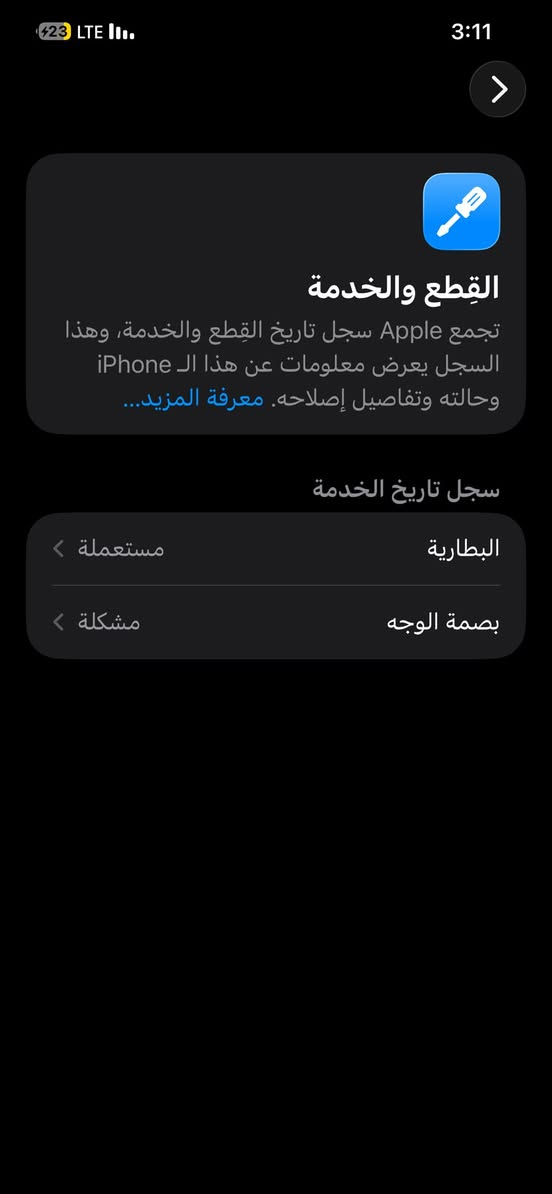 12 برو ماكس ذاكرة 128 بطارية 86‎%‎ نظافة 100‎%‎ فيس ايدي واكف فقط للمراوس فقط 11 برو ماكس او 11 عادي مع الفرق مكاني بغداد جميلة 0770101795


**إذا كنت صاحب هذا الإعلان وتريد حذفه لأي سبب، رجاءا أرسل رسالة إلى الدعم الفني**