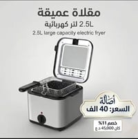 توصيل مجاني • لكل العراق