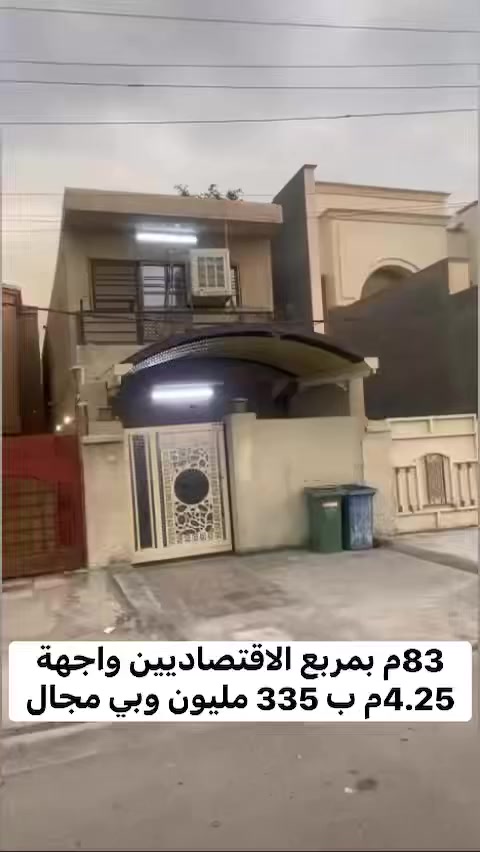 للبيع في السيدية عقار مميز في مربع الاقتصاديين بمساحة 83م وبواجهة 4.25م.
يتكون العقار من 3 غرف نوم وصالة ومطبخ وخدمات صحية عدد 2، مناسب للسكن العائلي أو الاستثمار.

📍 الموقع: السيدية – مربع الاقتصاديين
🚗 الشارع: 15م مع رصيف عريض وموقع مريح

💰 السعر المطلوب: 335 مليون دينار قابل للتفاوض

📞 للاستفسار الاتصال على: ***********
الكوخ للتطوير العقاري
