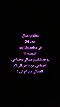 الاستفسار راسل هنا 07764763312