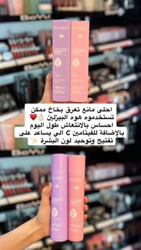 بخاخ تعرق • بزلين • بغداد الجديدة