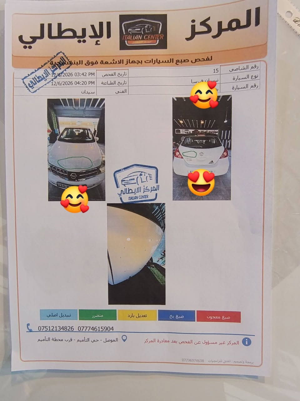 نيسان 2007 لون ابيض رقمها بغداد في الموصل، بها ملاحظات صبغ  اعطيك اياها صبغ حزام تبريد مايشتغل شرط التحويل باسمي السيارة السعر 63وبيها مجال بسيط 
***********
