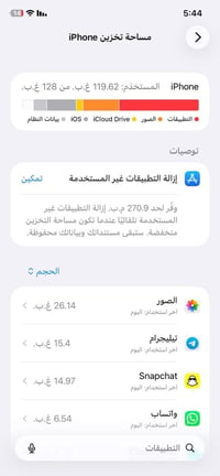 ايفون ١١ • ١٢٨ • مراوسة
