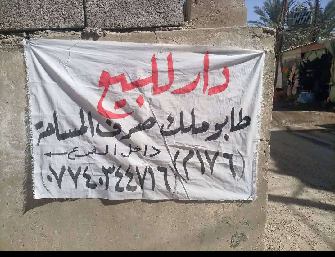 دار للبيع في بهرز جرف الملح طابو ملك صرف المساحة 176قرب بيت سلوم الاستفسار الاتصال على هذا الرقم *********** غير موجود على الخاص
