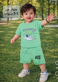 ملابس أطفال