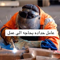بغداد الزعفرانيه اعرف اكص والحم وافصل 07736314053 كلشي اشتغل