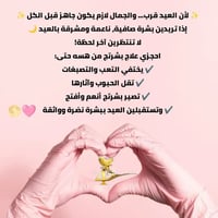 عروض العيد • كريم بشرة • تفتيح فوري