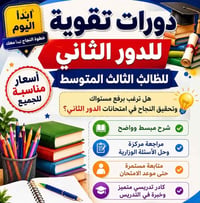 بكرلي العبوديه • تعليم