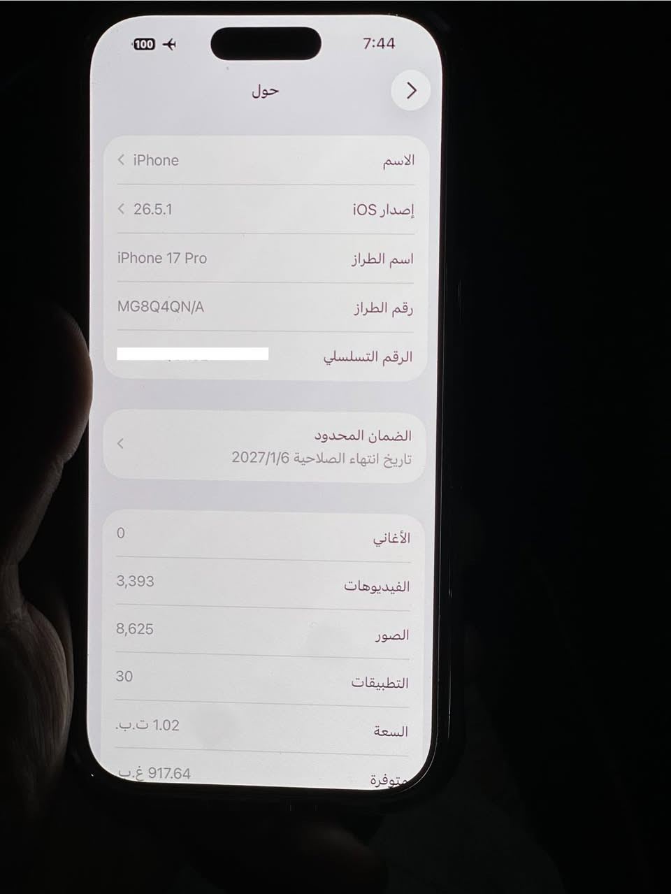 السلام عليكم 17 برو
للبيع ايفون 17 برو فقط ذاكره (تيره/1024)  تك سيم

بطاريه 100 نظافه 100% مشحون 22 مرة السعر مليونين
وبي مجال قليل

مكاني الموصل حي السكر 

***********
